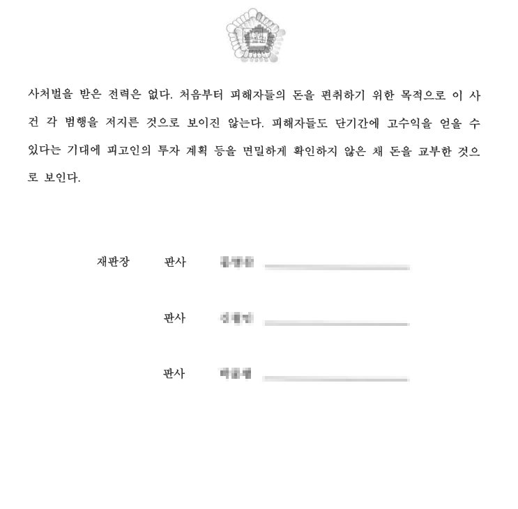 묻지마 양형3.png