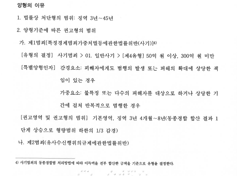 묻지마 양형 1.png