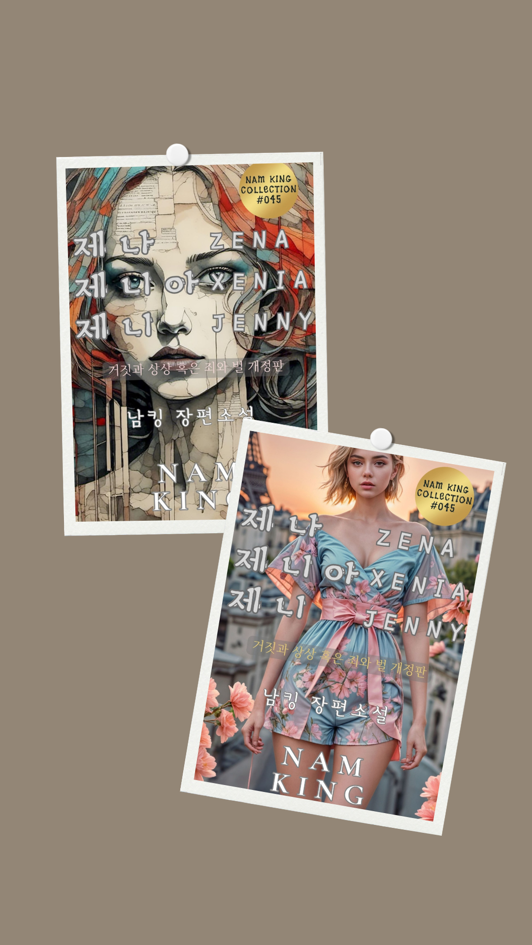 Neutral Simple Minimalist Photo Collage Phone Wallpaper.png