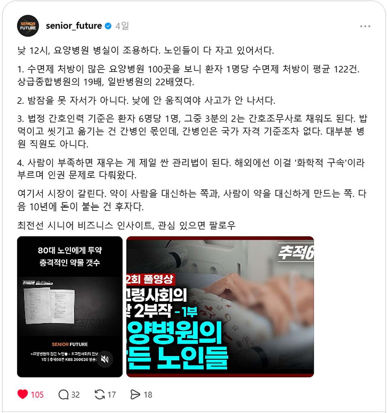 6.요양병원.png