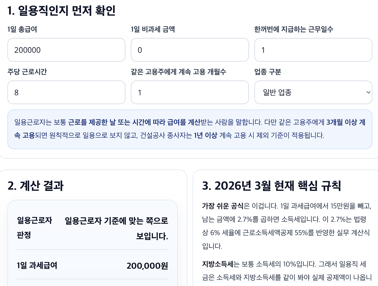 스크린샷 2026-03-17 오후 12.45.06.png