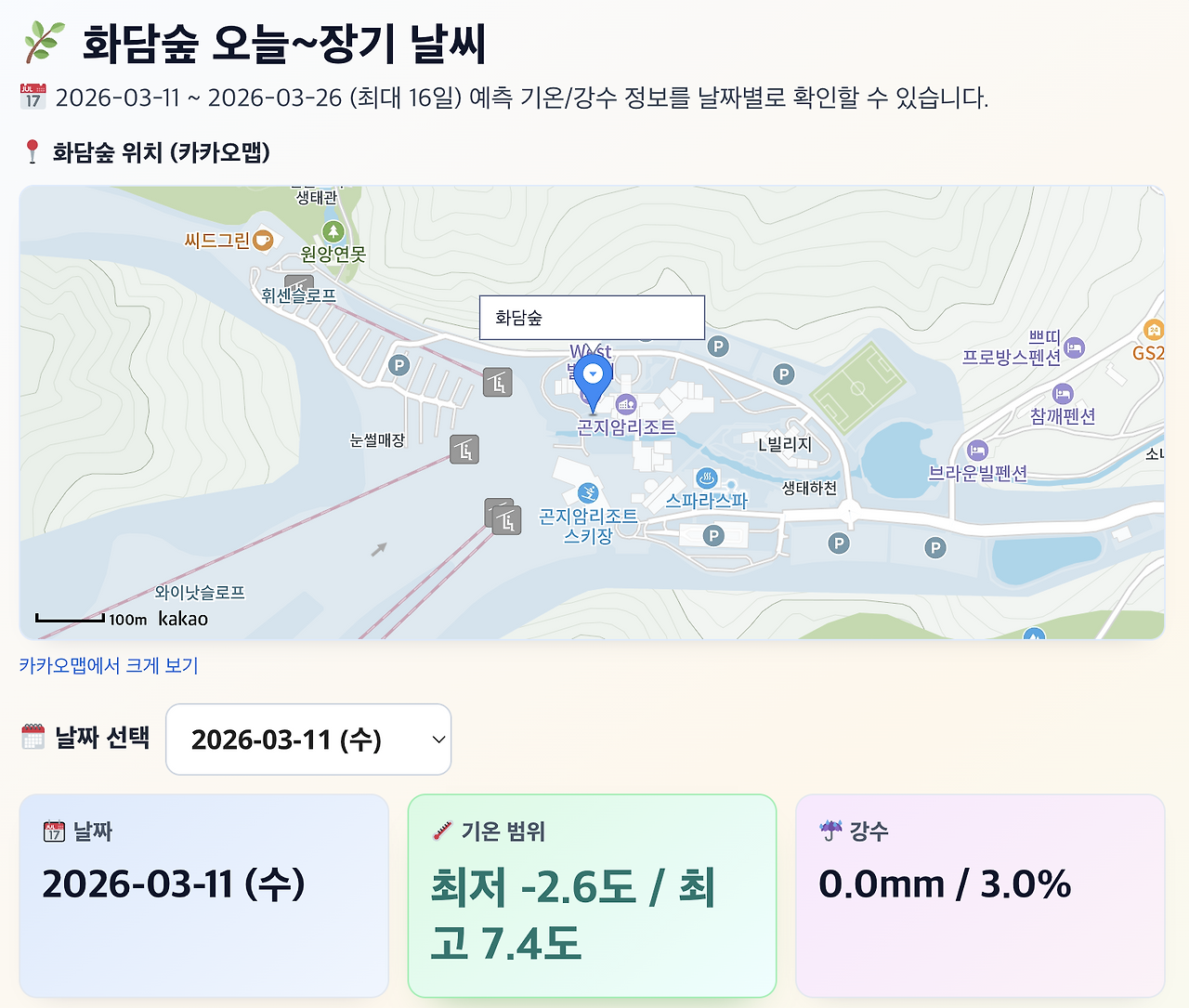 스크린샷 2026-03-11 오후 12.48.23.png