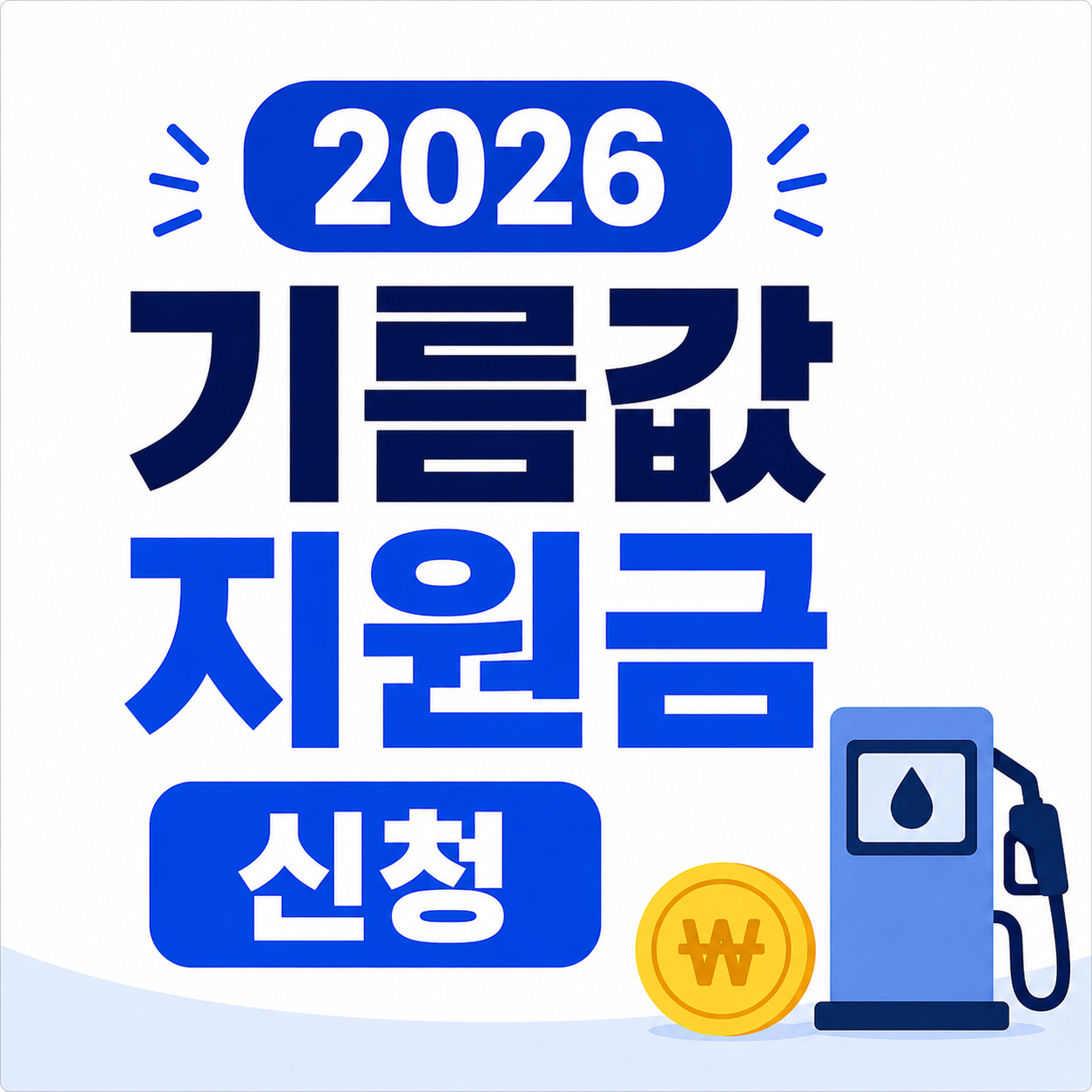 ChatGPT Image 2026년 5월 1일 오전 10_25_20.png