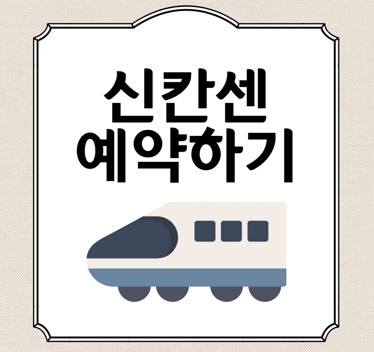 스크린샷 2026-03-12 오후 9.23.16.png