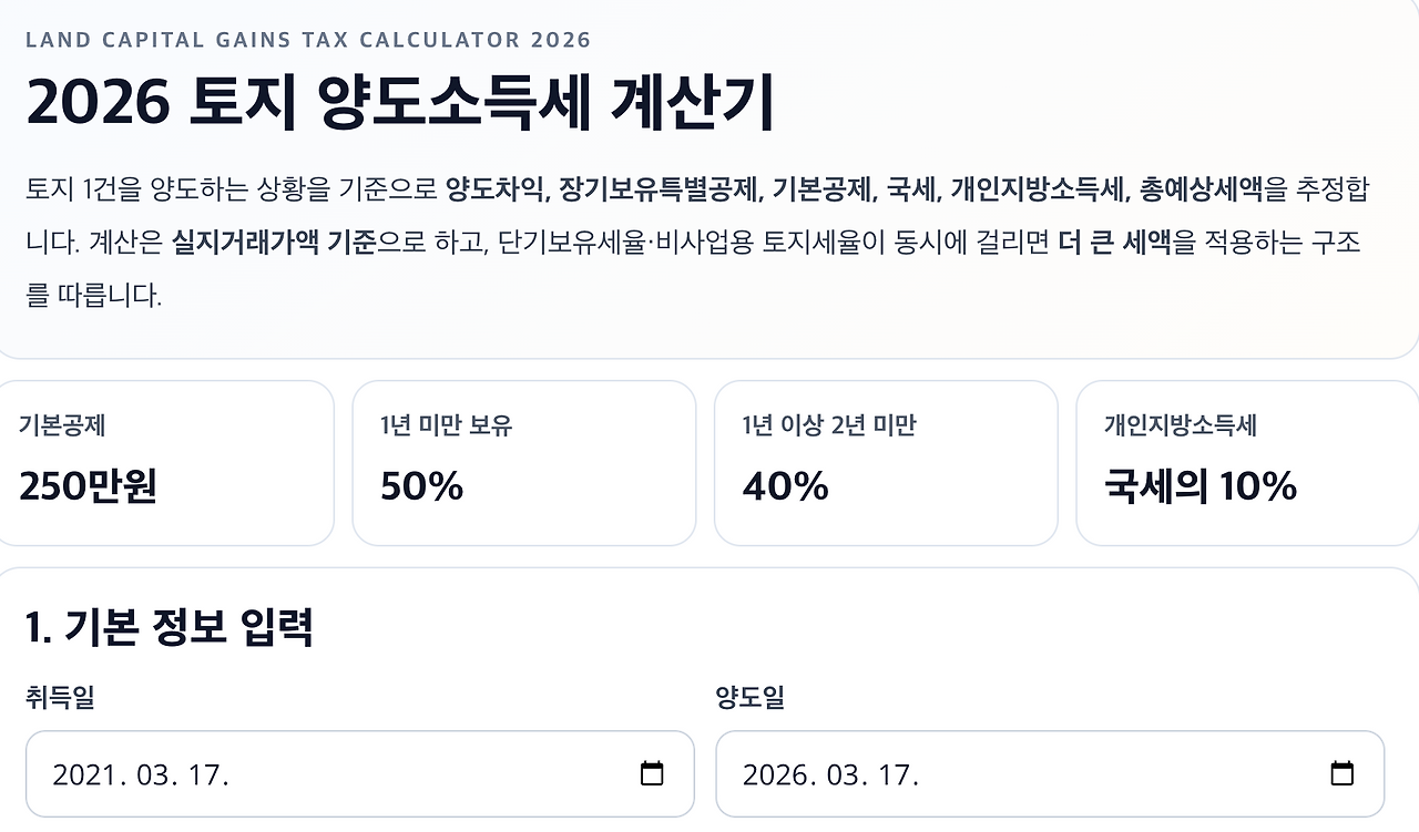 스크린샷 2026-03-17 오후 10.11.59.png