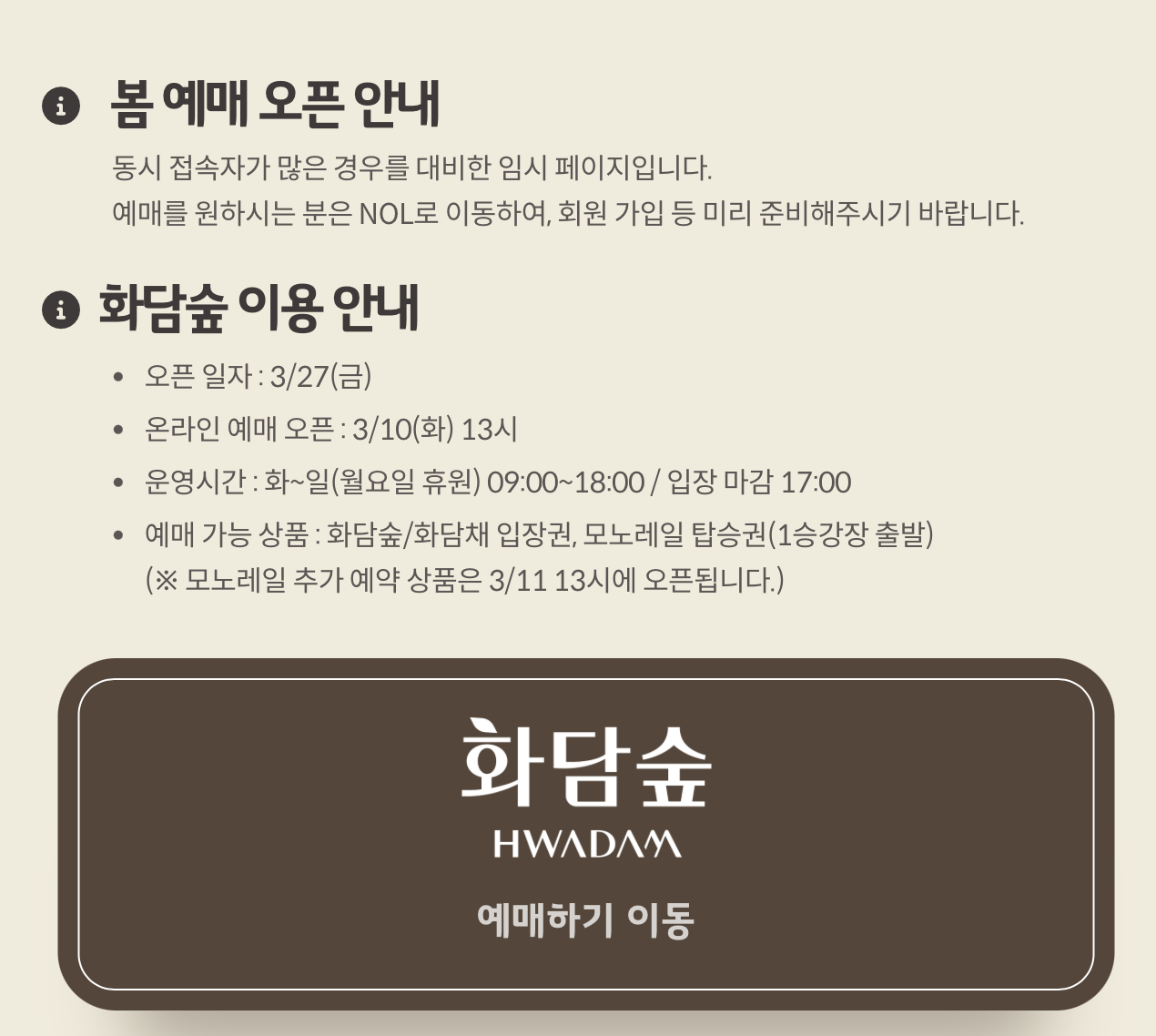 스크린샷 2026-03-11 오전 11.43.31.png