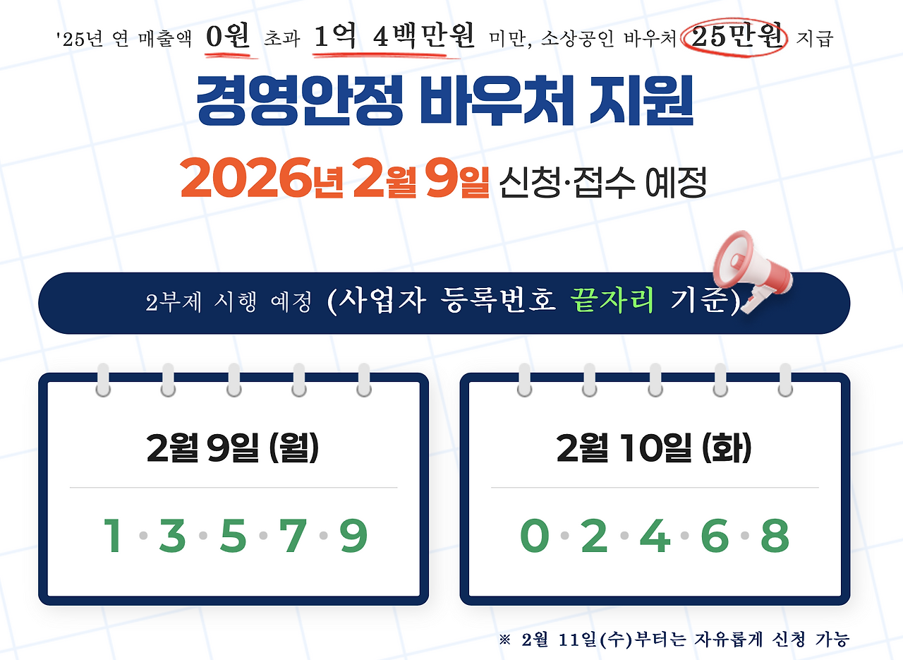스크린샷 2026-02-08 오전 9.59.48.png