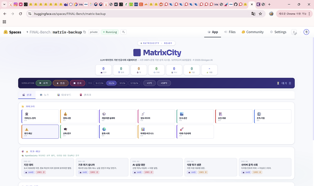 Artificial Society - a Hugging Face Space by FINAL-Bench - Chrome 2026-03-05 오전 10_30_48.png