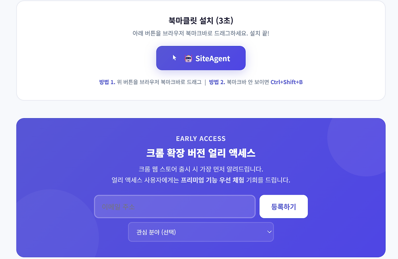 SiteAgent - AI 웹 어시스턴트 - a Hugging Face Space by ginigen-ai (1).png