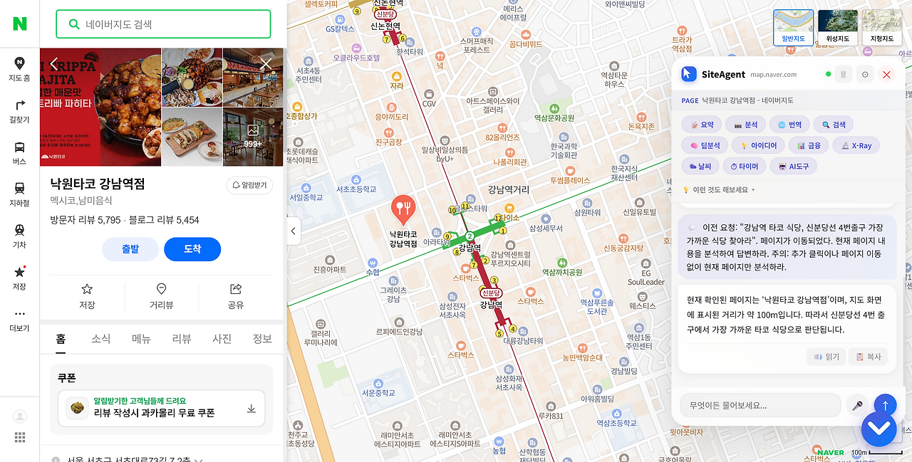 낙원타코 강남역점 - 네이버지도.png