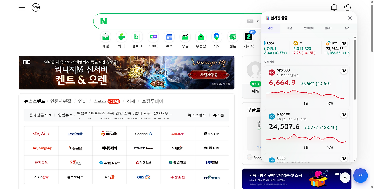 NAVER.png