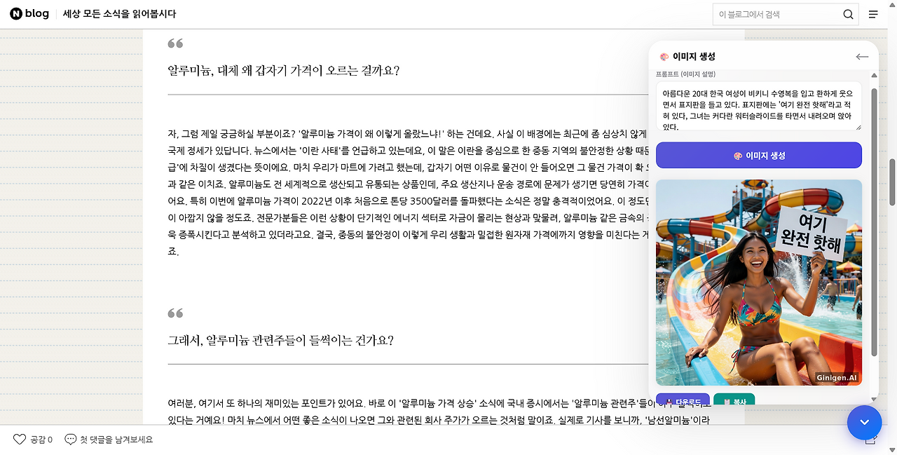 세상 모든 소식을 읽어봅시다 _ 네이버 블로그.png