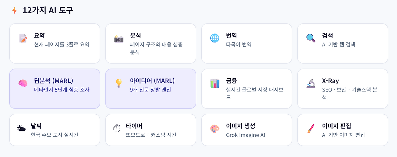 SiteAgent - AI 웹 어시스턴트 - a Hugging Face Space by ginigen-ai (2).png