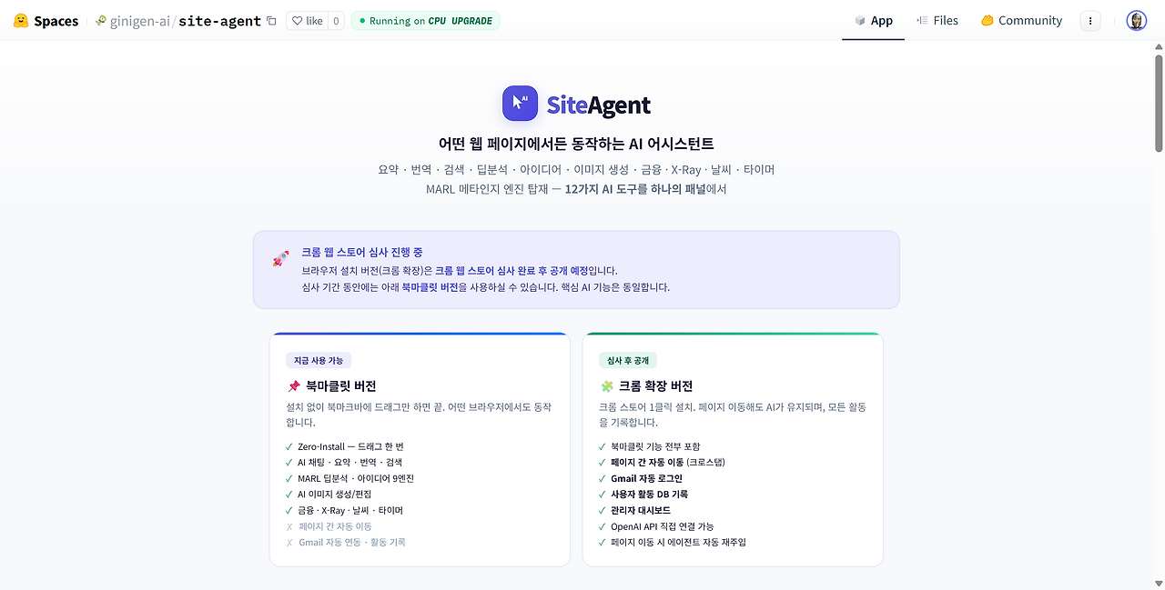 SiteAgent - AI 웹 어시스턴트 - a Hugging Face Space by ginigen-ai.png