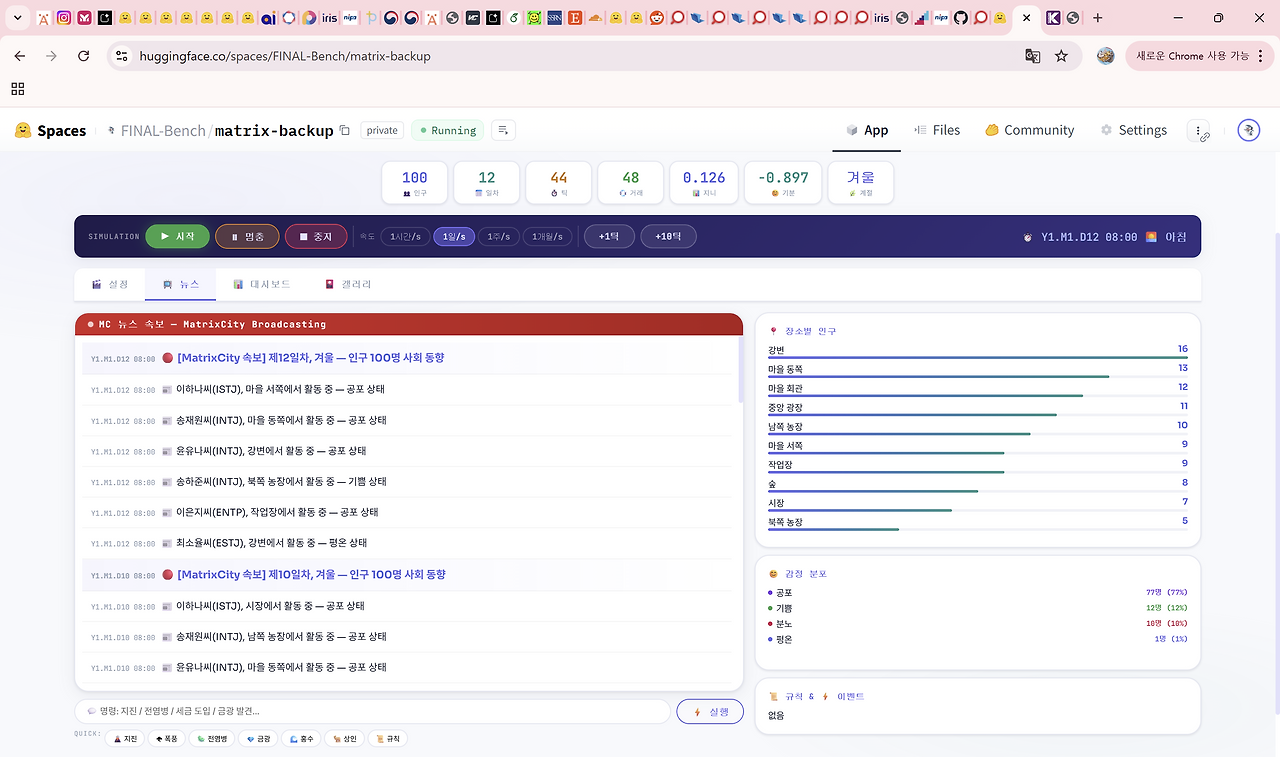 Artificial Society - a Hugging Face Space by FINAL-Bench - Chrome 2026-03-05 오전 10_31_35.png