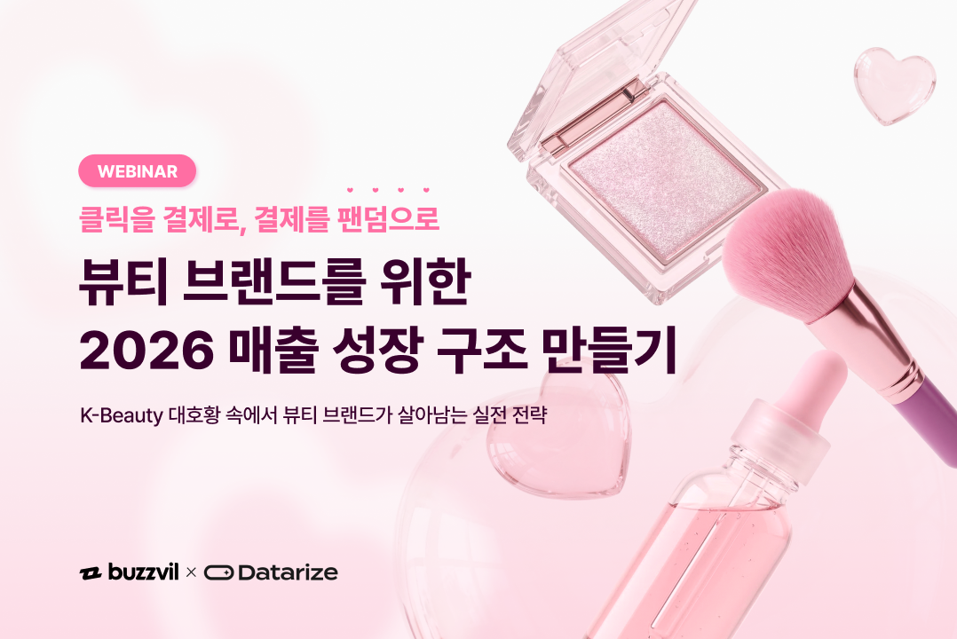 [보도자료 이미지] 버즈빌x데이터라이즈 웨비나.png