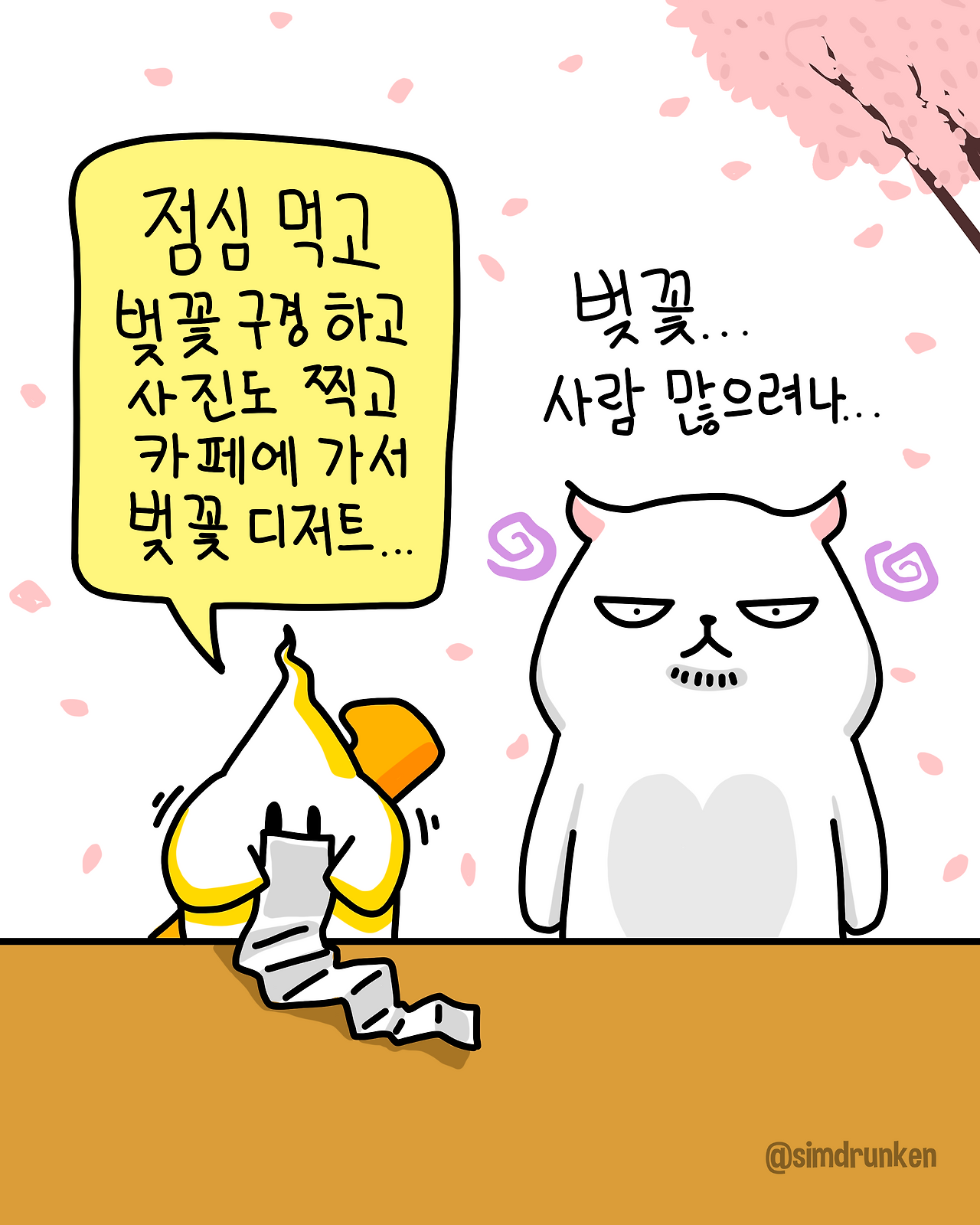 260407 벚꽃축제.png