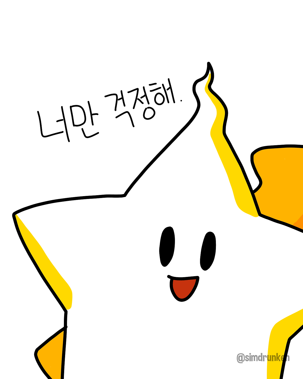 260324 돈걱정2_0.png