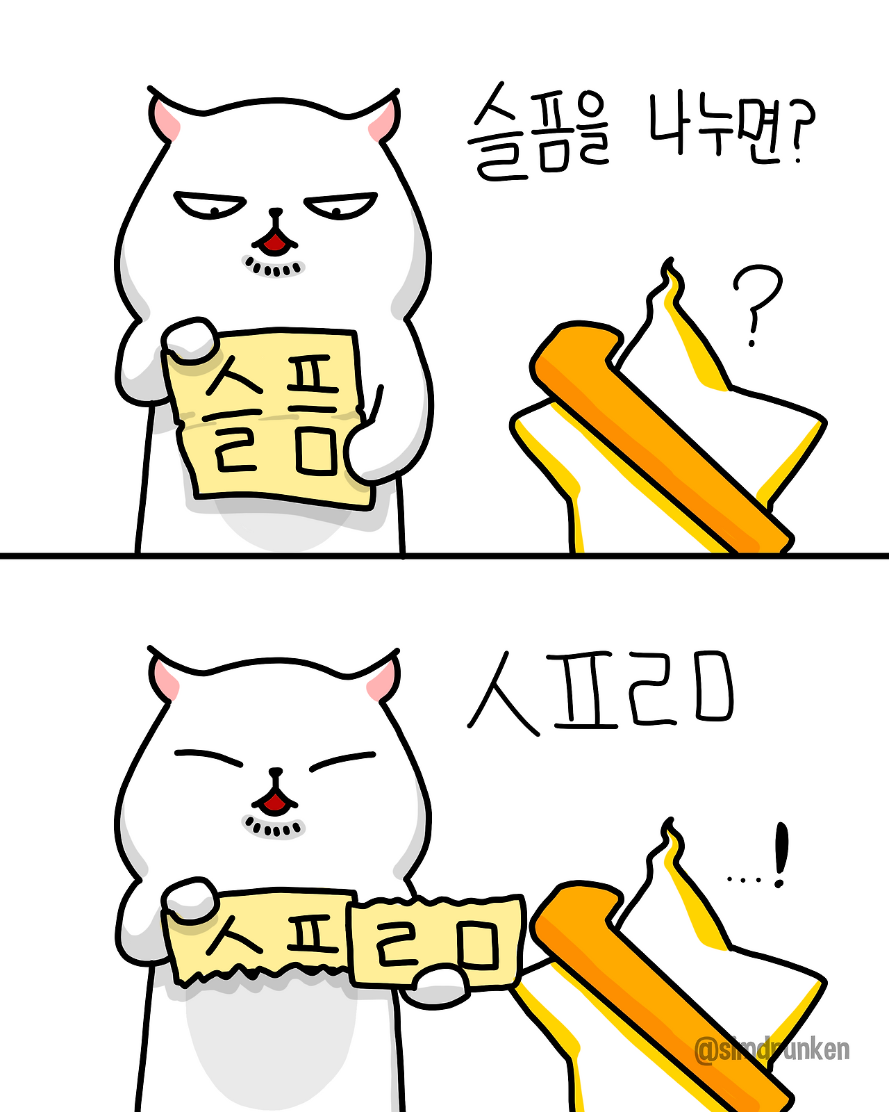 260319 슬픔1_0.png