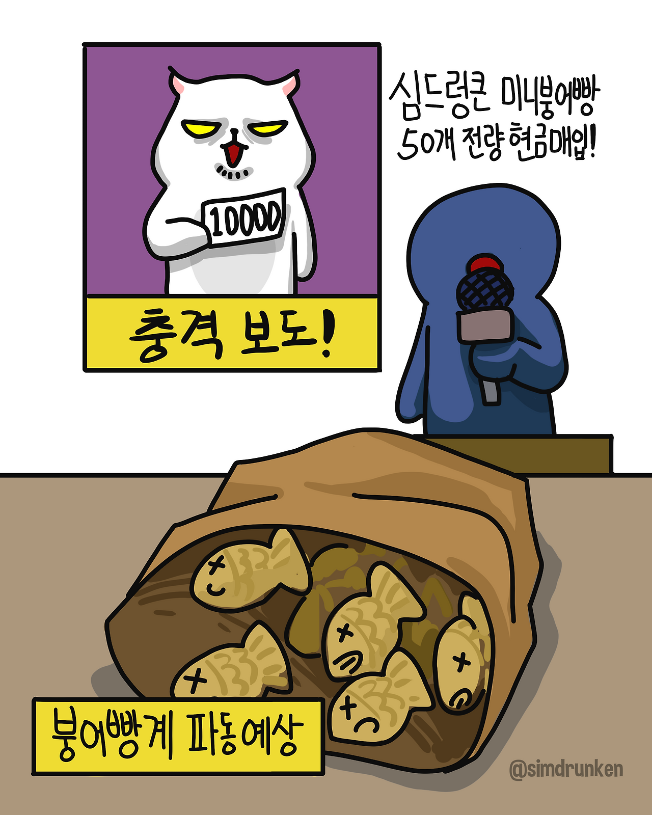 260210 충격보도.png