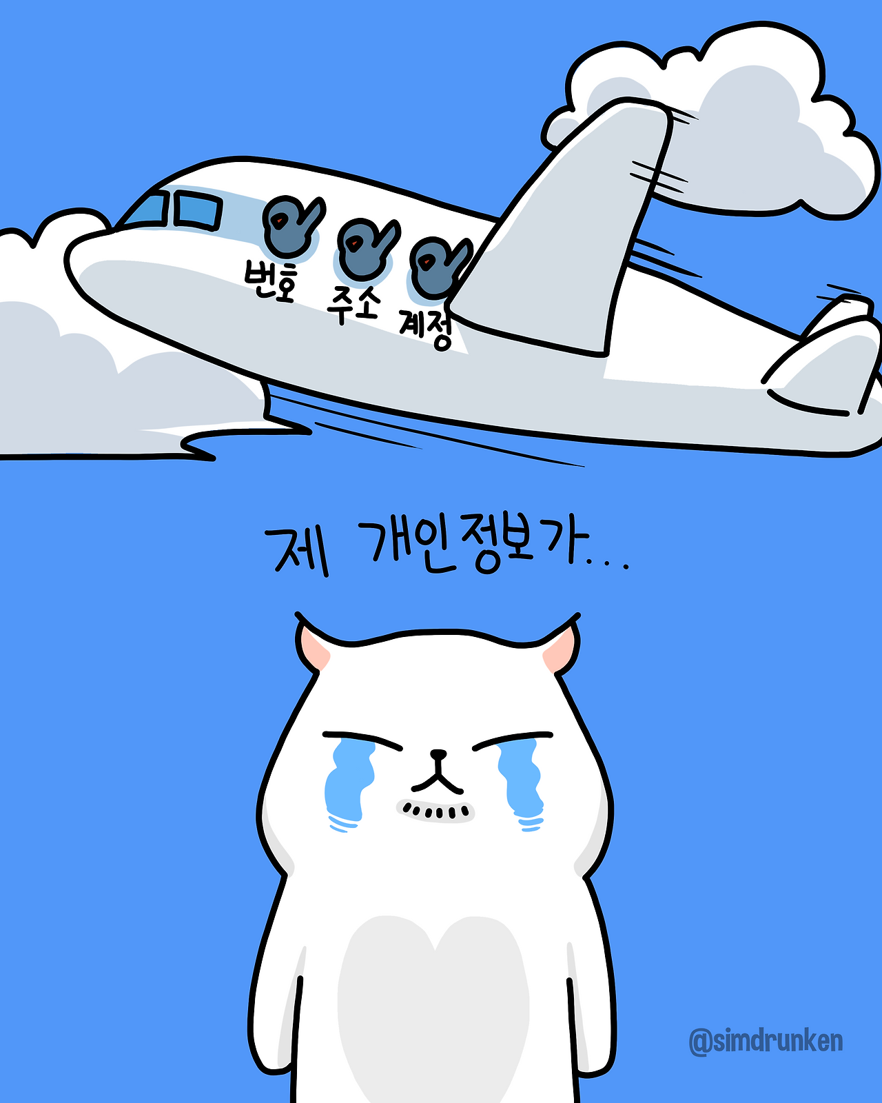 260304 개인정보2_0.png