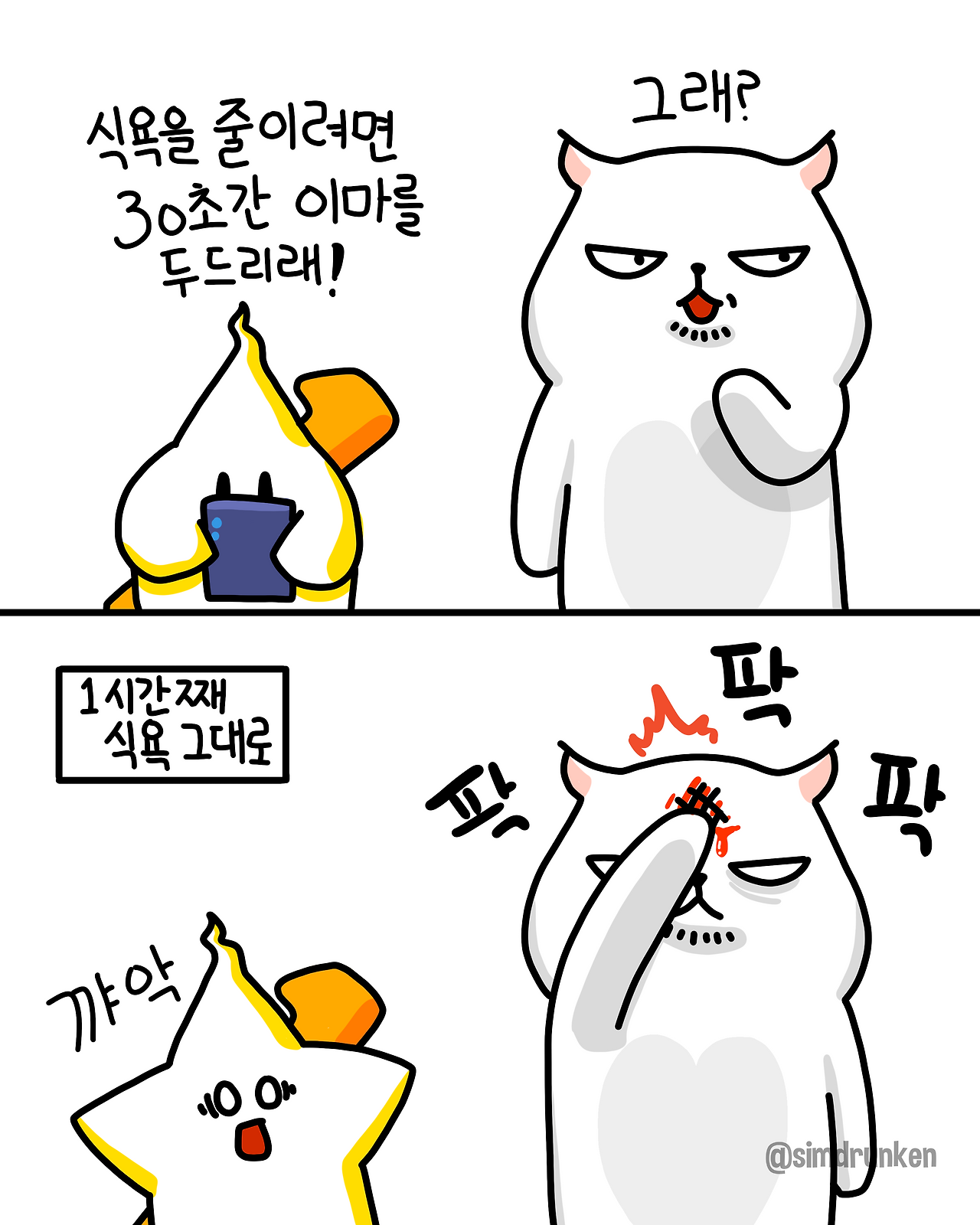 260331 식욕.png