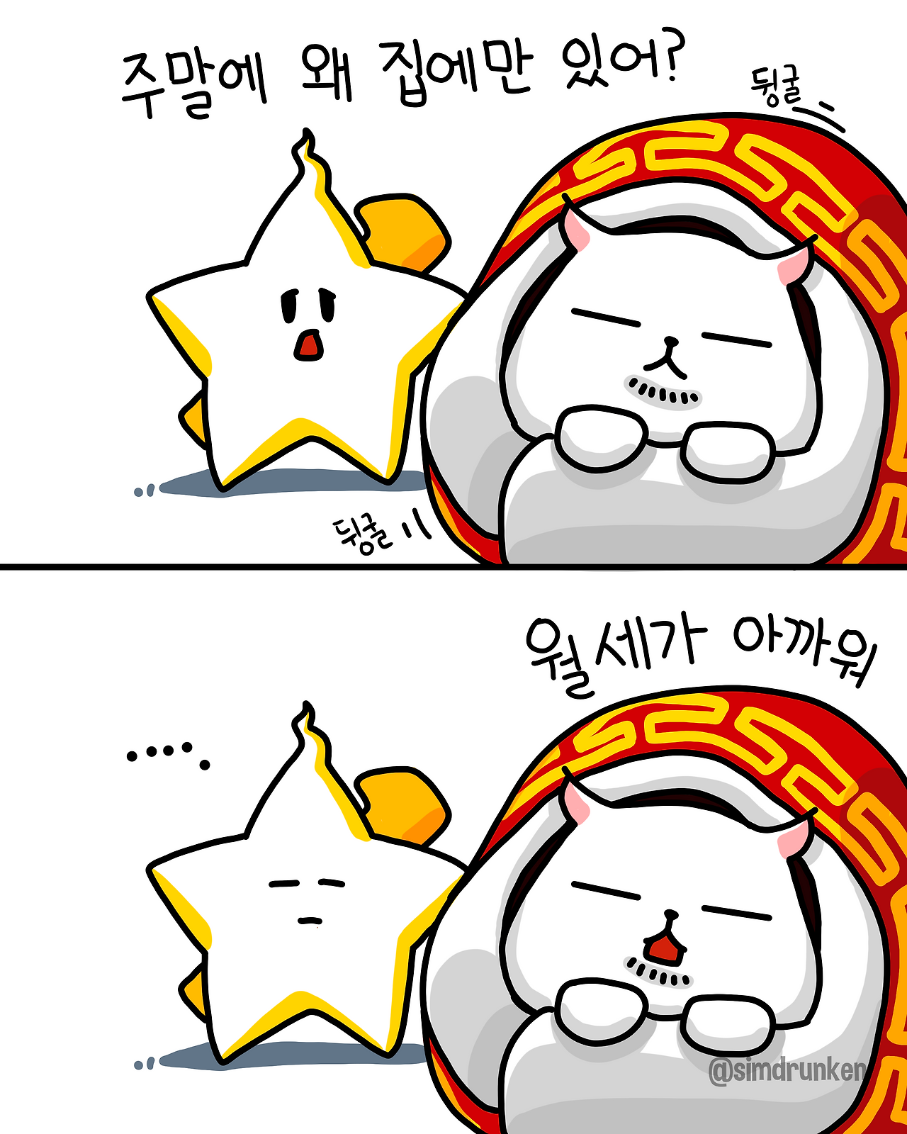 260330 아까워.png