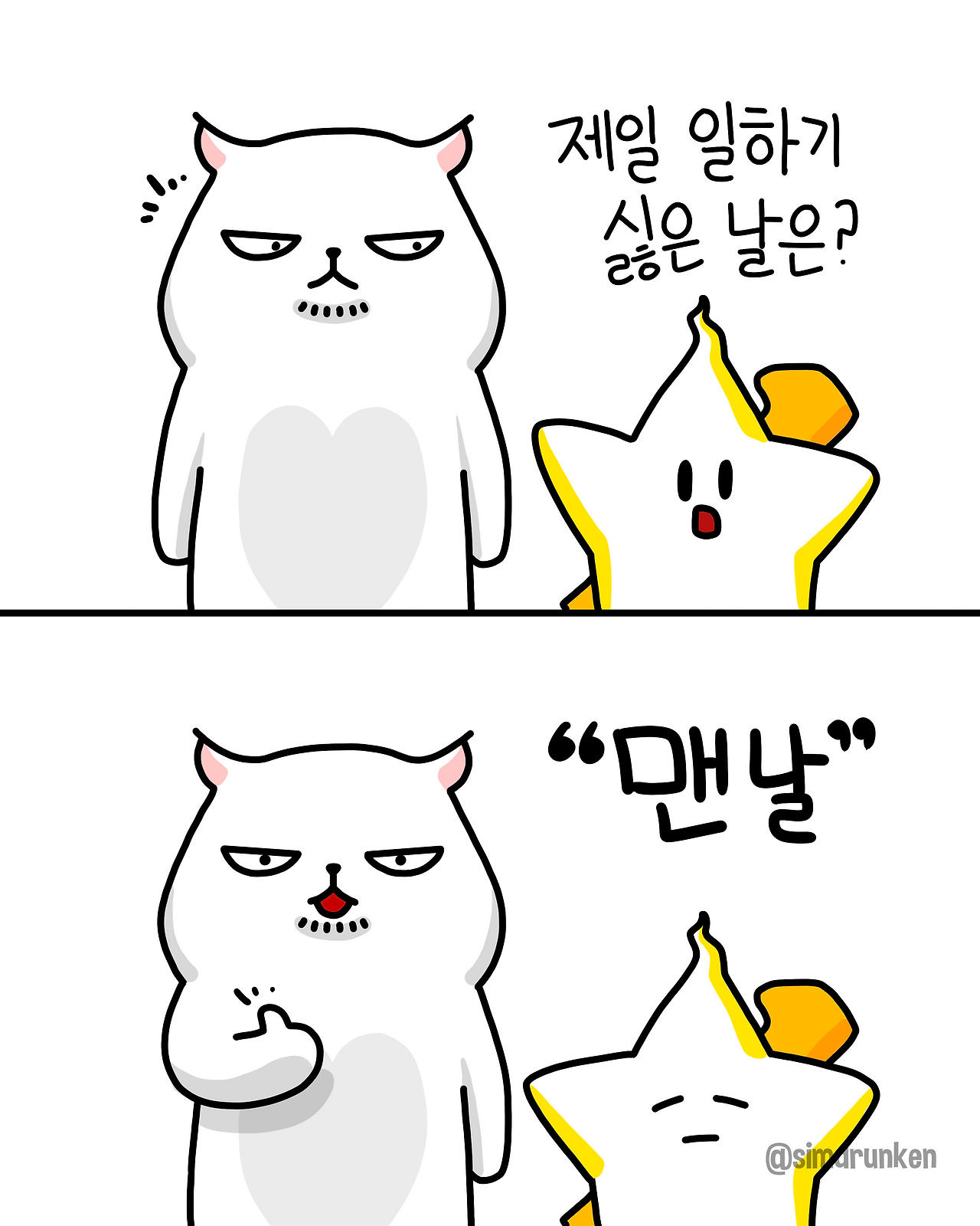 260126 맨날.png
