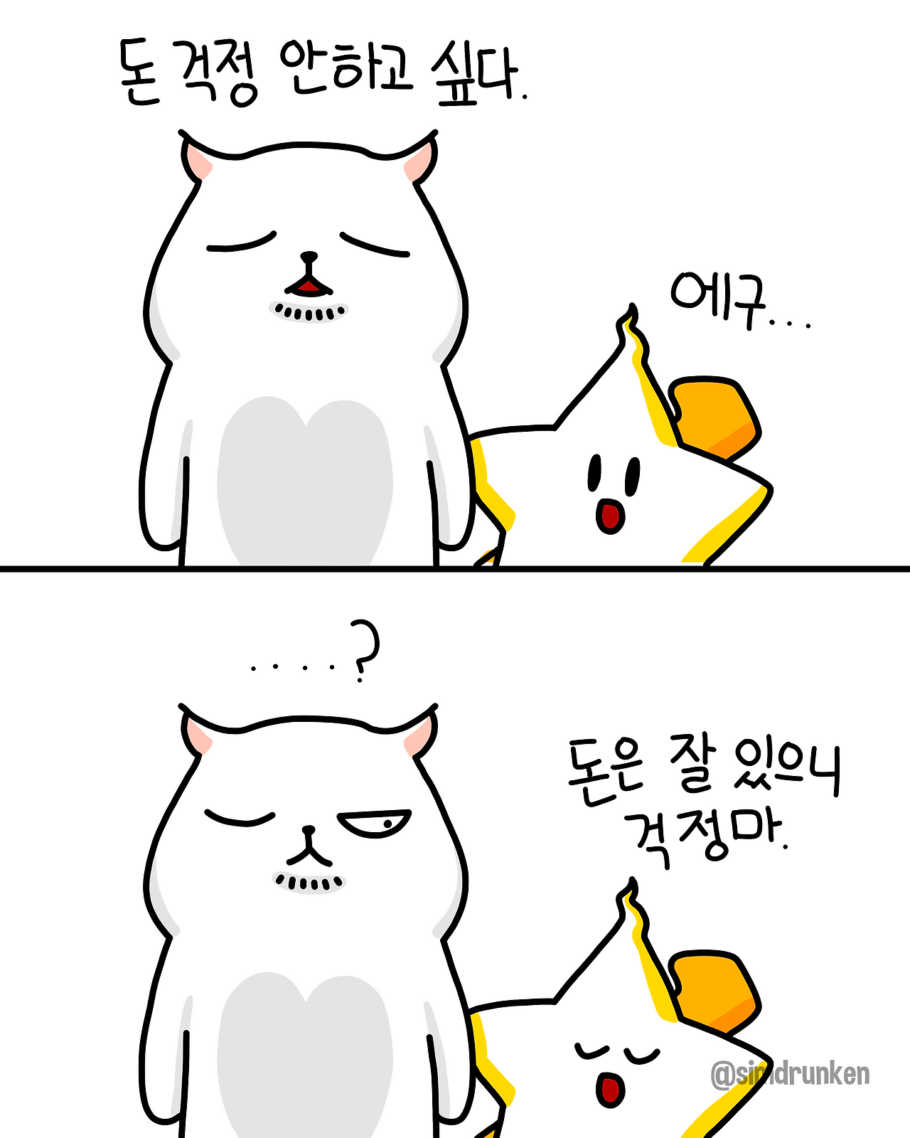 260324 돈걱정1_0.png