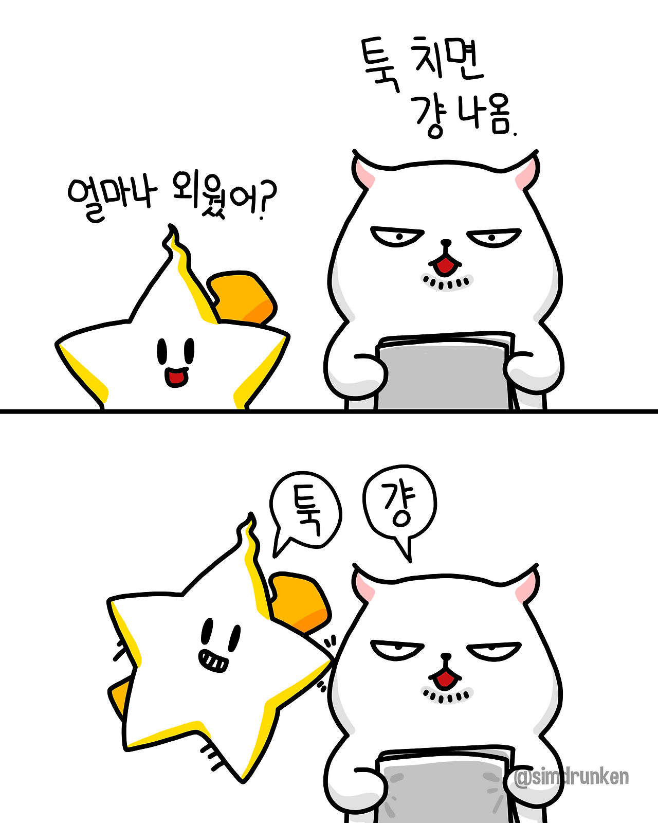 20260129 툭걍1.png