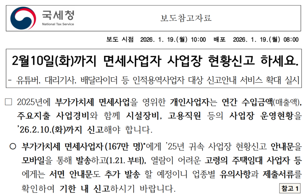 화면 캡처 2026-01-22 003139.png