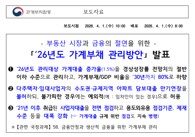 화면 캡처 2026-04-10 002452.png