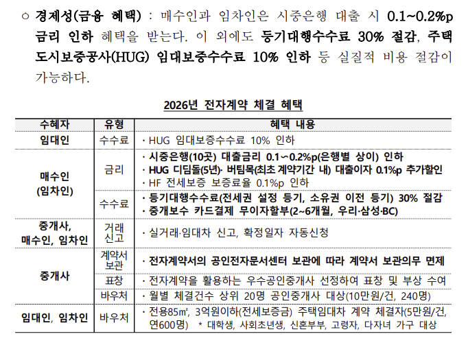 화면 캡처 2026-02-08 183531.png