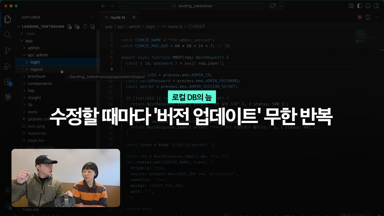 디자이너가 AI로 만든 사이트, 괜찮을까_ _ 바이브코딩 리뉴얼 중간점검 3-6 screenshot.png