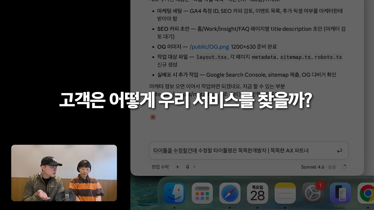 디자이너가 AI로 만든 사이트, 괜찮을까_ _ 바이브코딩 리뉴얼 중간점검 5-2 screenshot.png