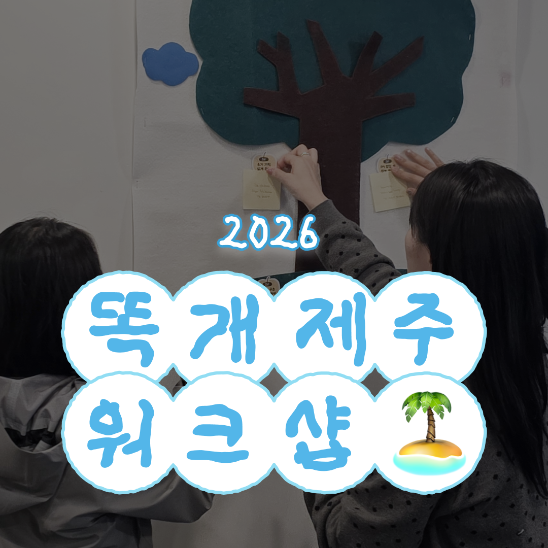 26워크샵 (네이버).png