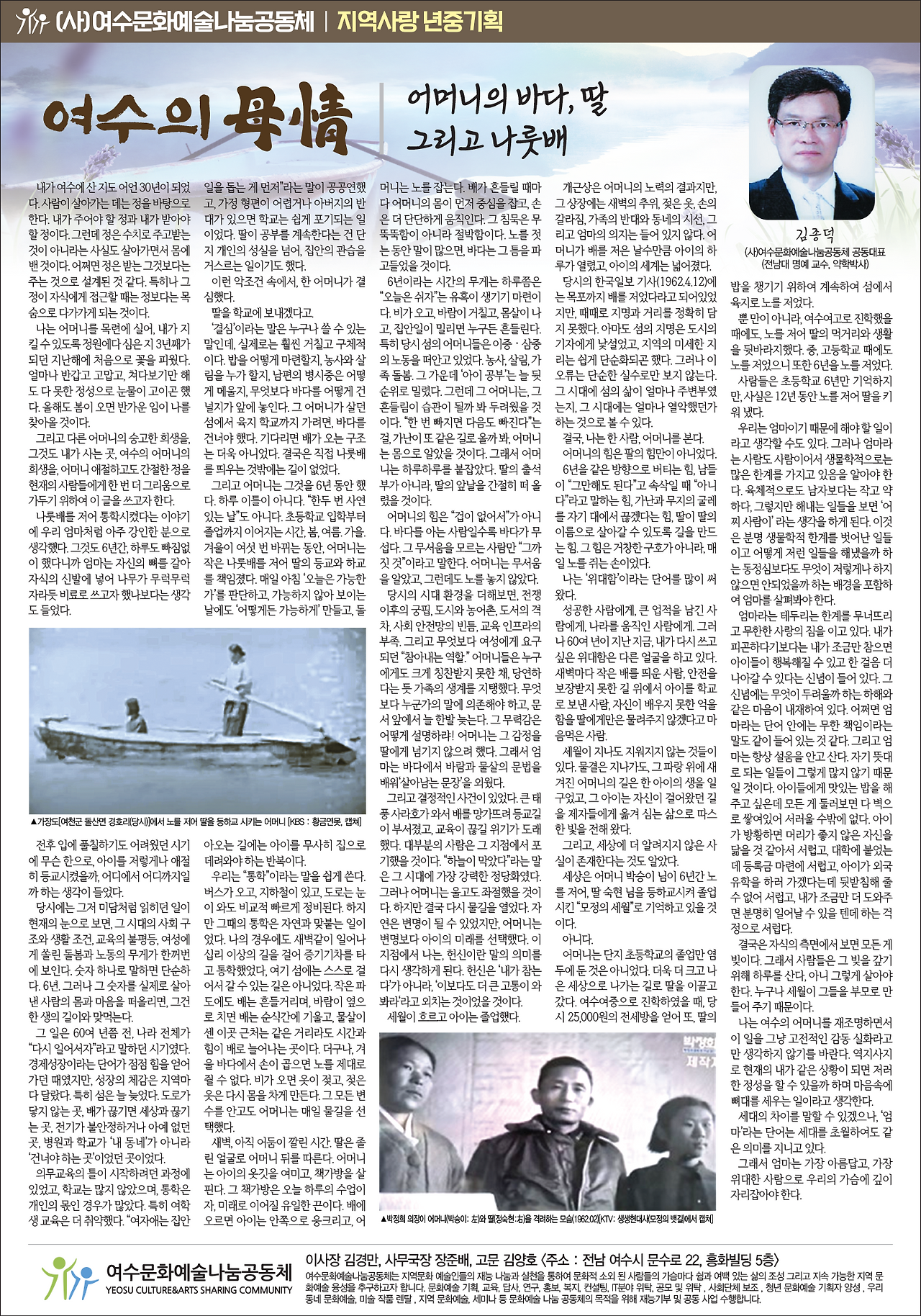 여수의 모정.png