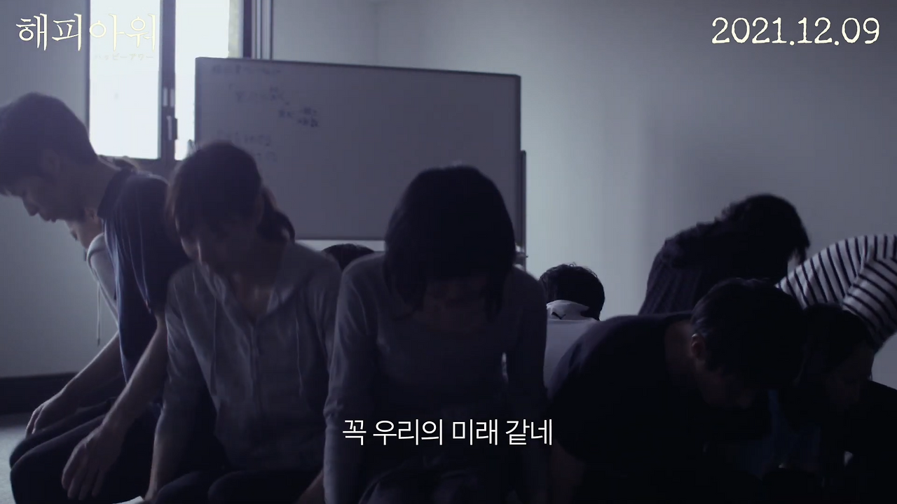 [해피 아워] 메인 예고편 공개 0-27 screenshot.png