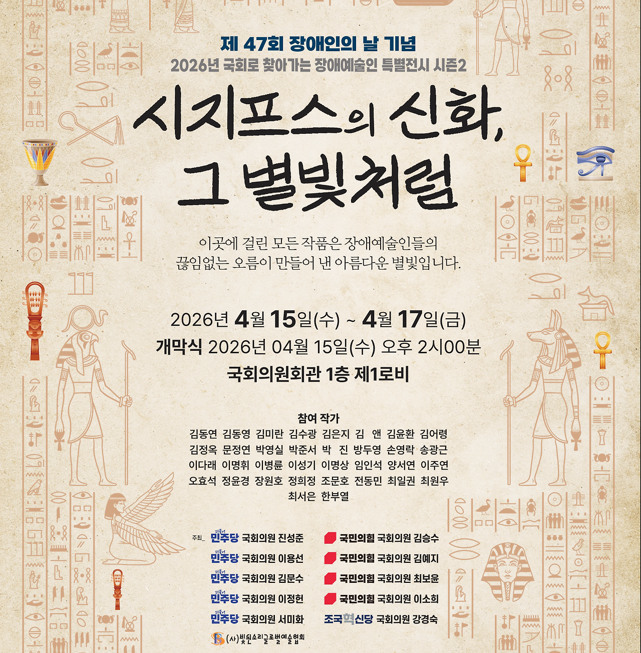 시지프스의신화 그별빛처럼.png