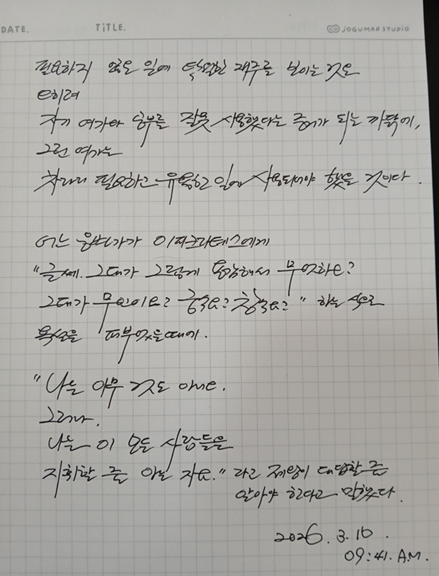 스크린샷 2026-03-10 094320.png