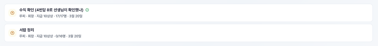 스크린샷 2026-03-20 오후 5.35.47.png