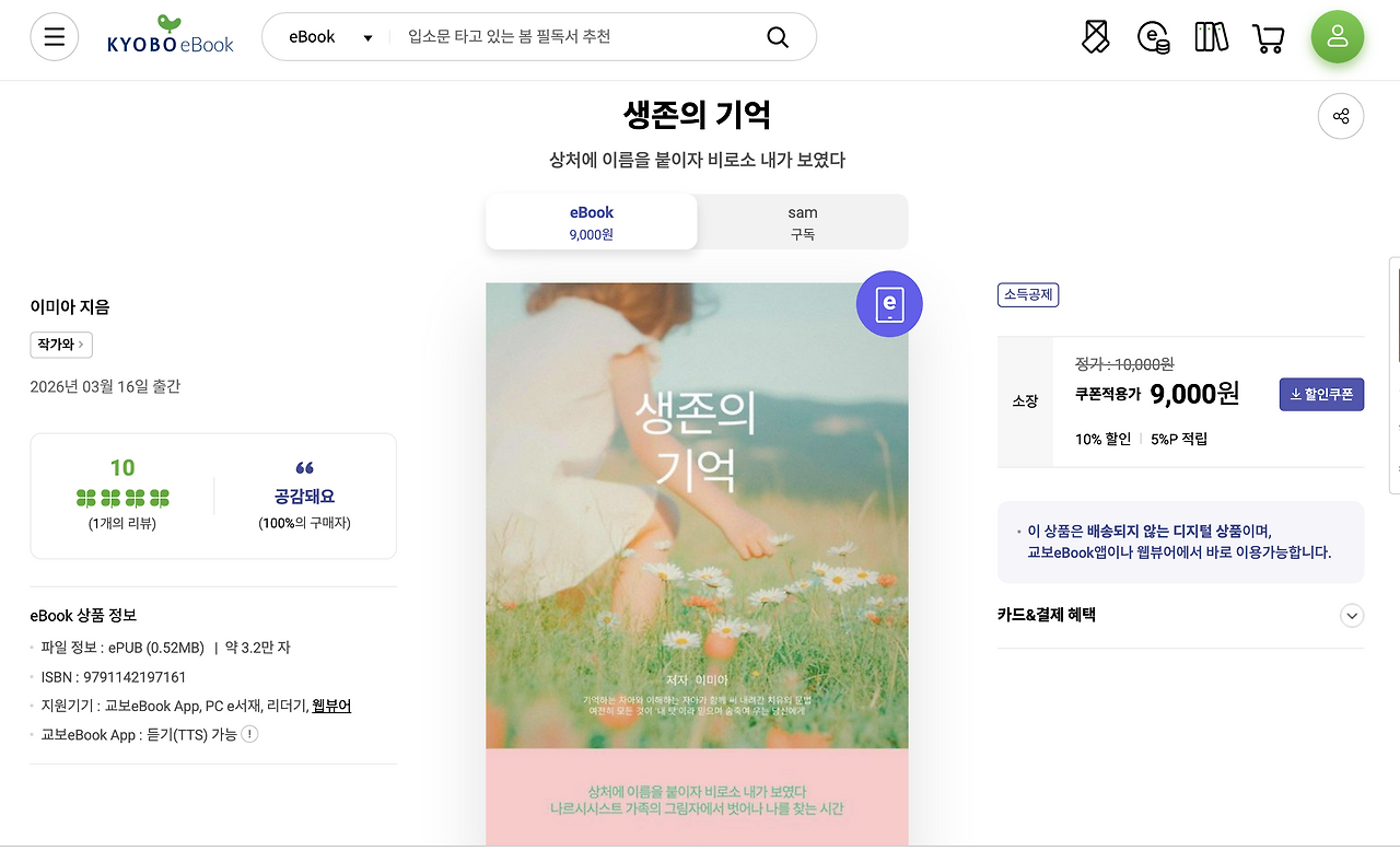 스크린샷 2026-04-06 오전 2.47.07.png