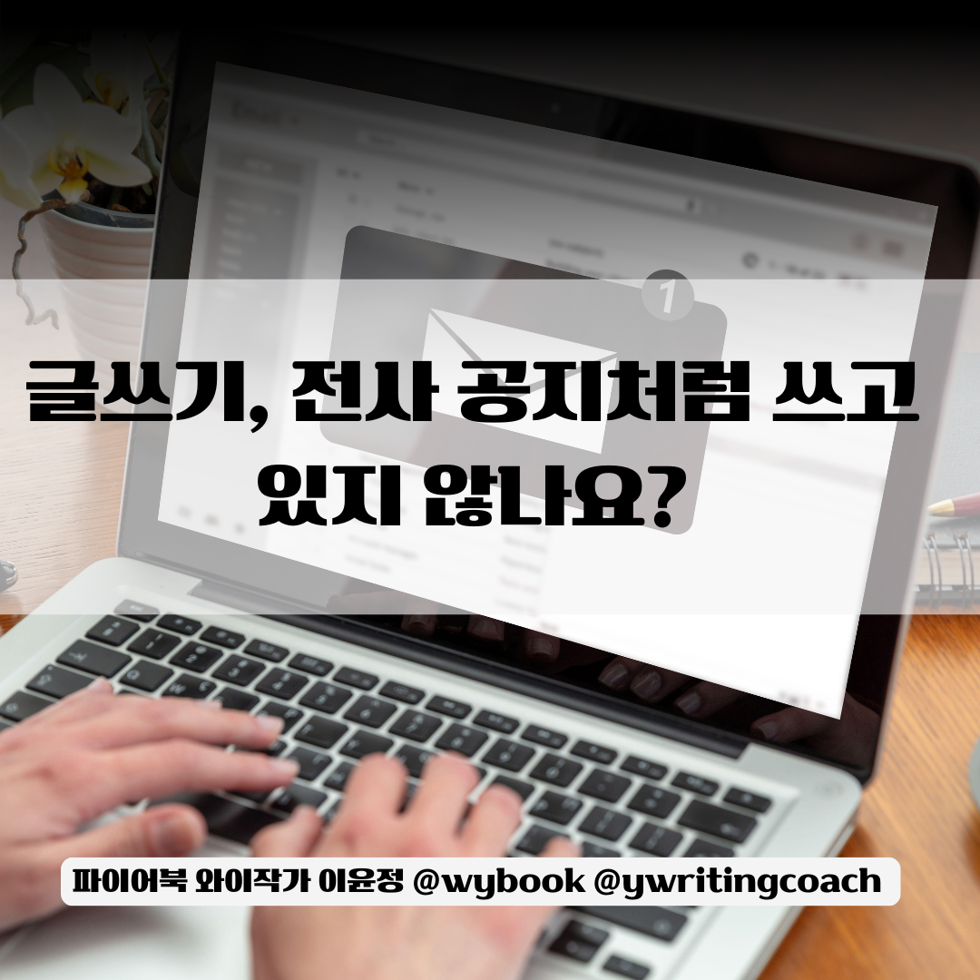 31기-3주차- 글쓰기.png