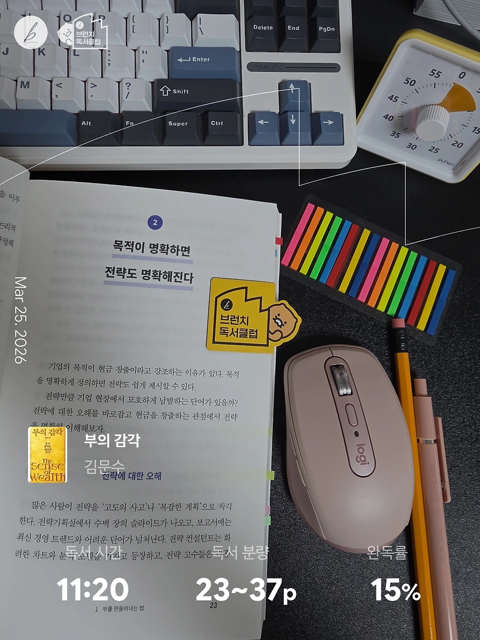 현금창출-전략적 목표.png