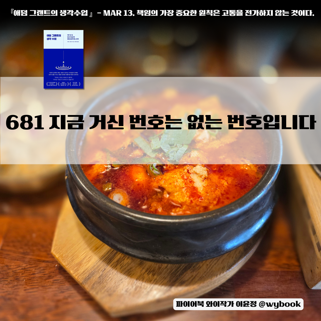 681 지금 거신 번호는 없는 번호입니다.png