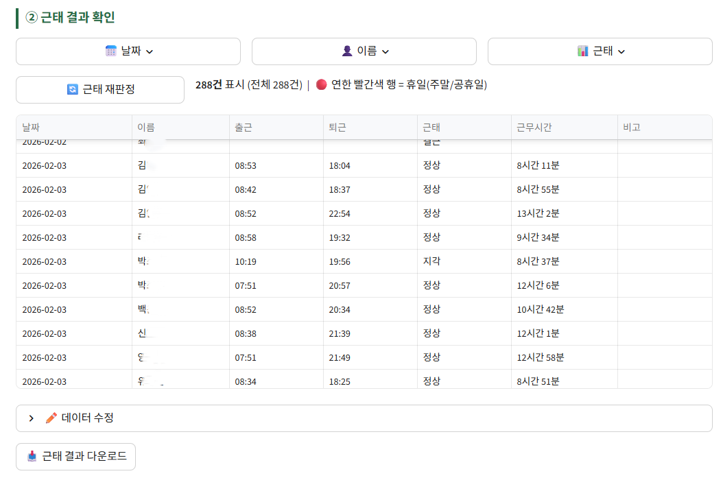 바이브코딩 결과화면4-1.png