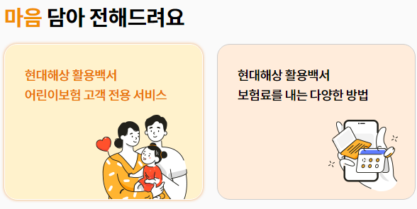 현대해상5.png