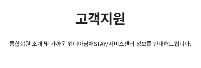 위니아1.png