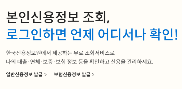크레딧포유1.png