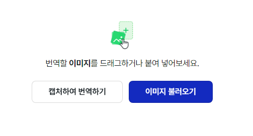 파파고2.png
